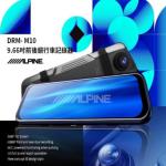 ALPINE DRM-M10 Dashcam 9.66 Inch Full Screen Streaming HD 1080p Rear-1080p Wi-FI
